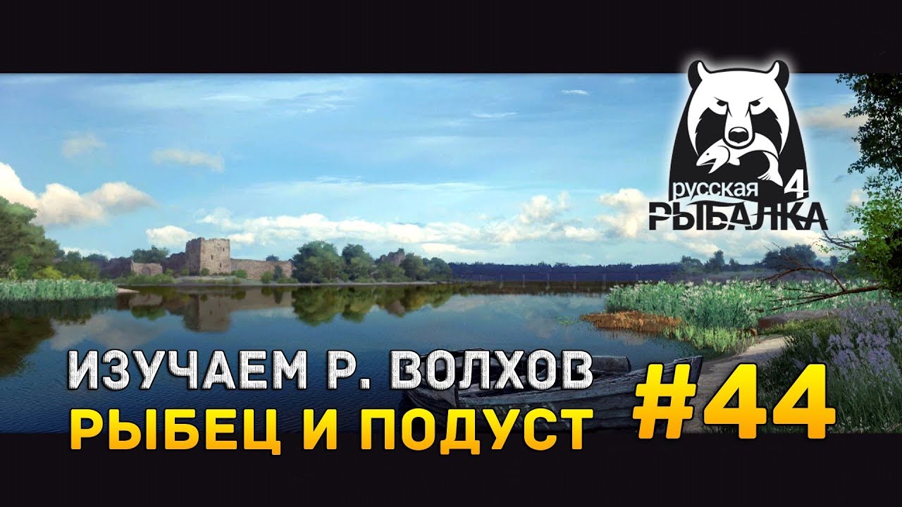 Рр3 волга рыбец