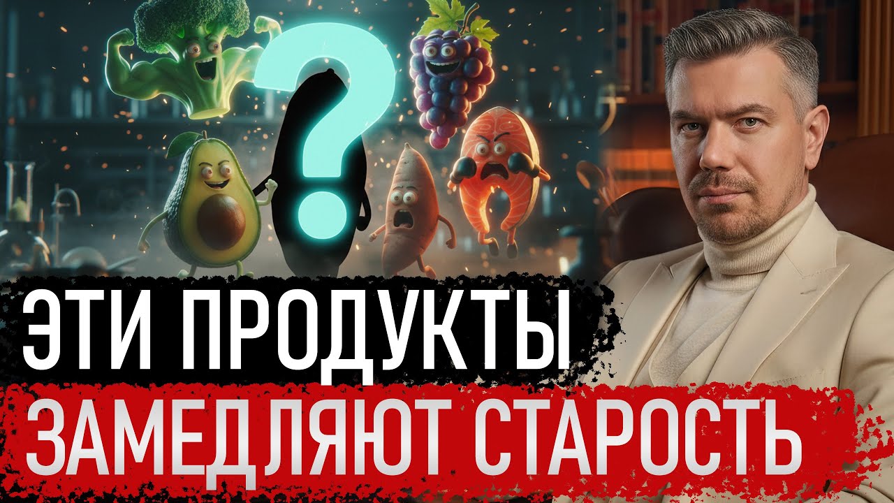 ЭТИ ПРОДУКТЫ ЗАМЕДЛЯЮТ СТАРЕНИЕ