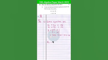 Class 10 Algebra Paper Solution March 2022 | Question 2B (i) | Maharashtra board
