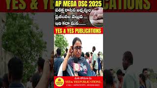 AP MEGA DSC 2025 పరీక్షలు రాసిన అభ్యర్థుల.....అభిప్రాయాలు...@07 #dsc2025 AP MEGA DSC 2025 పరీక్షలు రాసిన అభ్యర్థుల.....అభిప్రాయాలు...@07 #dsc2025