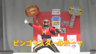 ビンゴマスターのテーマ screenshot 2