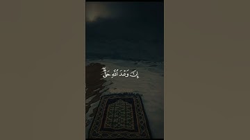 سورة لقمان.   The Holy Quran