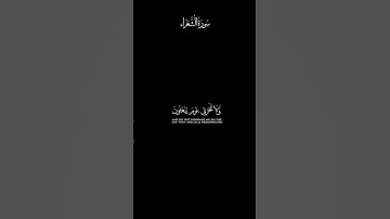 ولا تخزني يوم يبعثون_ياسر الدوسري_#قران_كريم تلاوة خاشعه للشيخ#ياسر_الدوسري_#اكسبلور