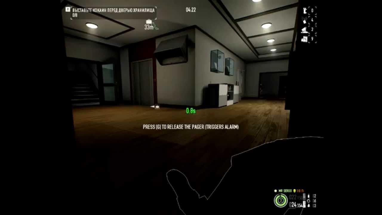 Подстава payday 2 расположение предметов