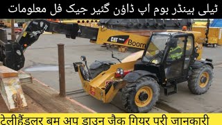 Jcb loadall/boom loder interview free training/jcb boom loder chalana seekain/Telehander training