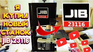 Он меня удивил. JIB 23116. Я в шоке.