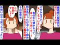 【漫画】義弟嫁「人に預けれる程度の物だからいいでしょｗ」義弟嫁に特注品の髪留めを預けると５分で失くされた→泣く泣く諦め１週間後義弟嫁が髪留めを付けて登場して…（スカッと漫画）【マンガ動画】