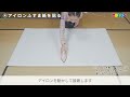 アイロンふすま紙の貼り方-アサヒペン