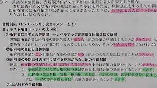 金子塾合格コース～合併制限等