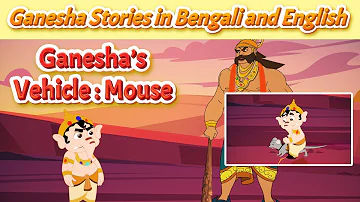 Ganesha's Vehicle Mouse Story | Bal Ganesh Stories in Bangla and English| Pebbles Bengali