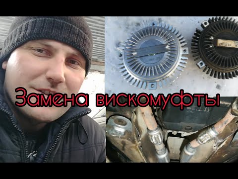 А6 С5 Замена вискомуфты. Работает ли новая?