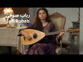 Deep Relaxation With Arabic Chill Music موسيقى عربية هادئة للاسترخاء والتأمل Deep Relaxation With Arabic Chill Music موسيقى عربية هادئة للاسترخاء والتأمل