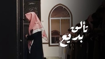 حسن تحبيرها يُغني عن وصفها | مغرب السبت خواتيم سورتي الأحزاب و الحشر القارئ عبدالله الموسى ١٤٤٥هـ