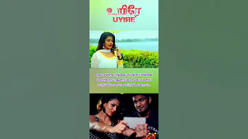 Kadhal Enra Varthaiyal Uyirey 