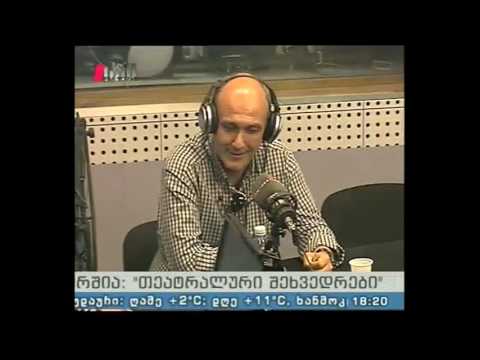 \"თეატრალური შეხვედრები\" 06.06.16 ბუხუტი ზაქარიაძის გახსენება