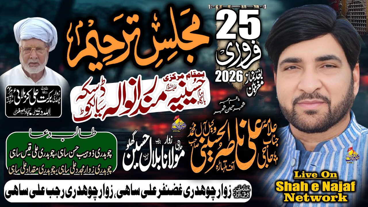 🔴Live Majlis e Aza 25 February 2026 Mandara Wala Daska Sialkot ( Shah Najaf Network )