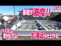 【主婦が家をつくる】塗装の「ゆず肌塗り」に大満足な妻|理想のセカンドライフのために、50代主婦が家をセルフビルド|家の基礎からDIY|