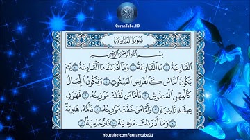 101 - سورة القارعة (برواية ورش) مع تتبع الآيات - جودة عالية / القارئ عبد الإله التاغي