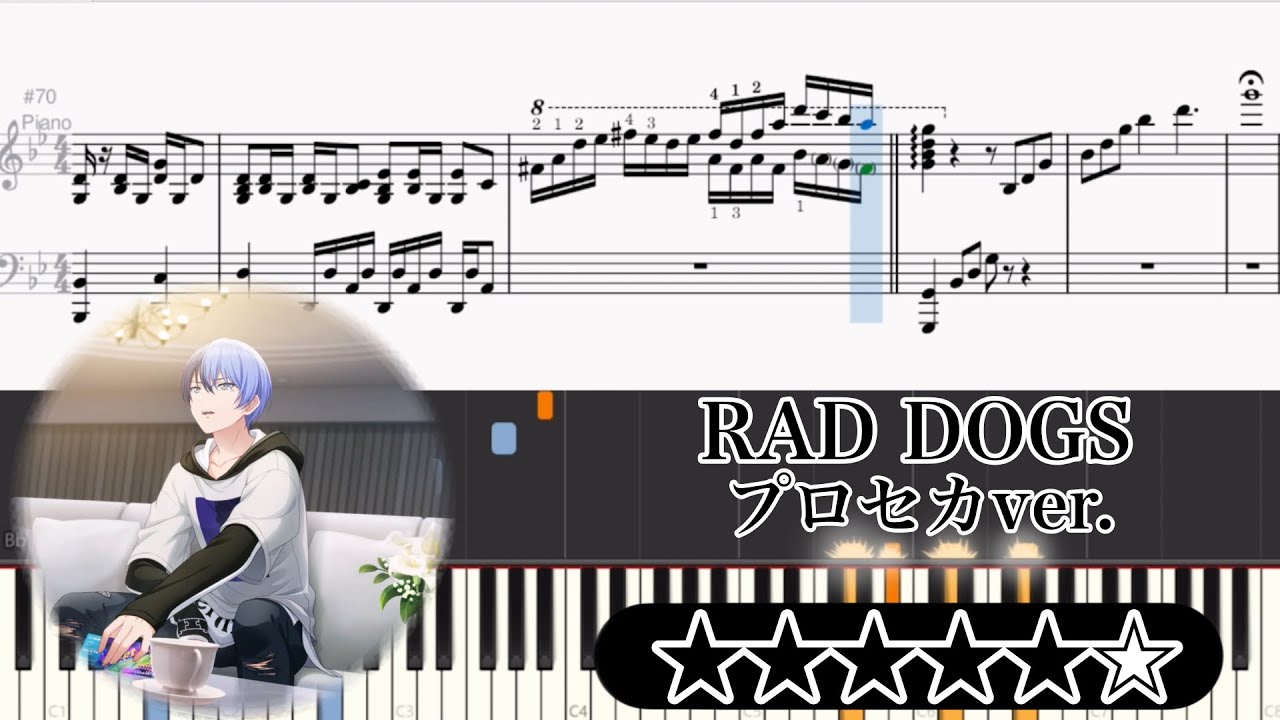 【楽譜】RAD DOGS ピアノ【プロセカ】