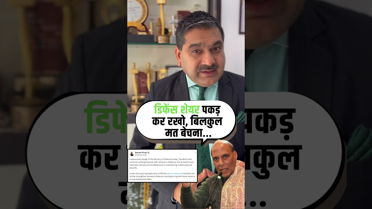 Defense शेयरों में भी है हमारी Defence forces जितना दम&hellip; | #AnilSInghvi #StockMarket