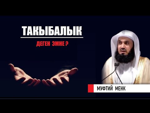 Video: Чарга табак деген эмне?