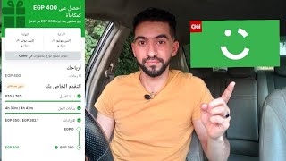 شرح بونص كريم وازاي تحققه