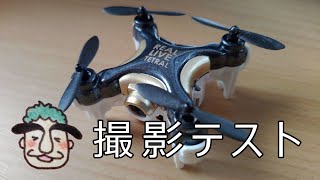 動画撮影の準備としてドローンを使ってみたら…[さとおっさんチャンネル]