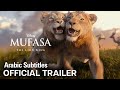 MufasaTheLionKing Official Trailer Arabic Subtitles MufasaTheLionKing Official Trailer Arabic Subtitles