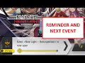 Reminder and Next Event | Arknights