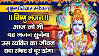 बृहस्पतिवार भक्ति : नॉनस्टॉप भगवान विष्णु के भजन : Nonstop Bhagwan Vishnu Ji Ke Bhajan