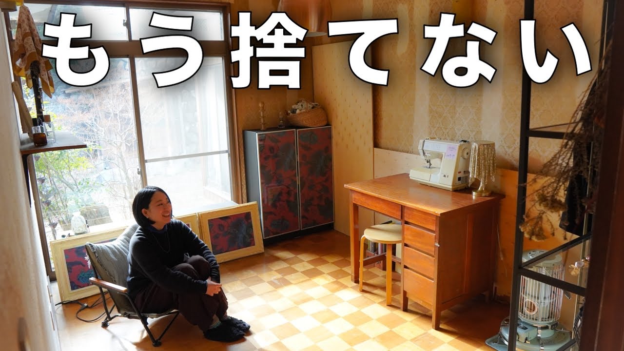 【実録】捨てるのを、今日でやめると決めた日。【ミニマリスト】