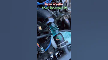 احدث انظمة التبريد في المحركات 
