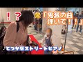 ストリートピアノで女の子から「鬼滅の曲」のリクエストに全力で応えてみたら…【とつか駅ストリートピアノ】