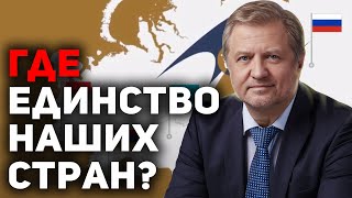 Провалы российской политики на евразийском пространстве