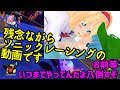 【ゆっくり実況】チームソニックレーシング とにかく走ってみる? ゆっくり地霊殿魔理沙組!