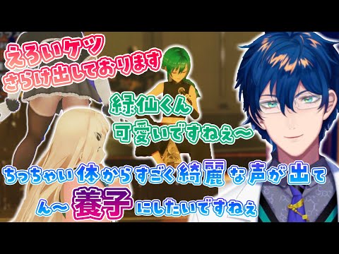 【レオス・ヴィンセント】AR STAGE “LIGHT UP TONES” DAY1 出演ライバーへの反応まとめ【にじさんじ/切り抜き】
