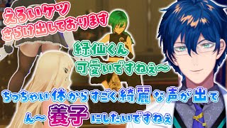 【レオス・ヴィンセント】AR STAGE “LIGHT UP TONES” DAY1 出演ライバーへの反応まとめ【にじさんじ/切り抜き】