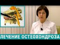 Массаж при остеохондрозе не поможет! Лечение остеохондроза методом внутримышечной мезотерапии