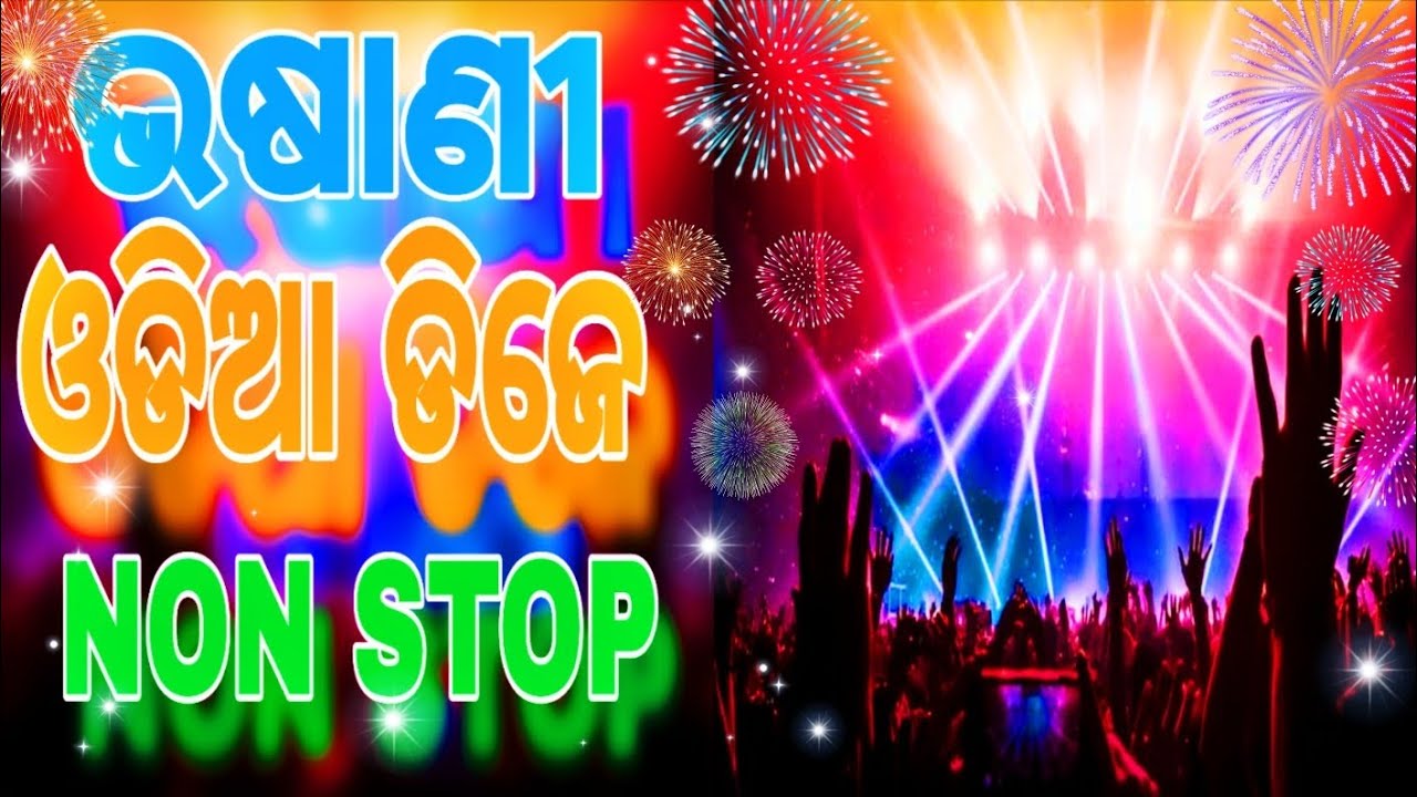 Odia DJ Bum Bass Vibration 2026 | Full Power Mix | SK Song New Viral Party Remix DJ 4K Boom Hits Pro