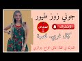 اروع اغاني قصبة شاوي تشطح بالسيف عليكـ جوني زوز طيور اغاني افراح جزائري 2023 