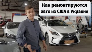 Авто из США. Перекрашиваем CC, RX450h опять вернулся на станцию