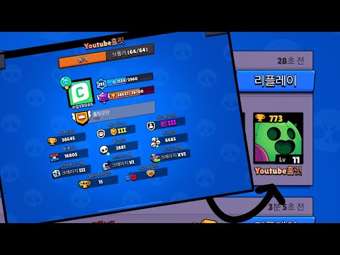 찐 홀릿님 만났습니다[브롤스타즈]