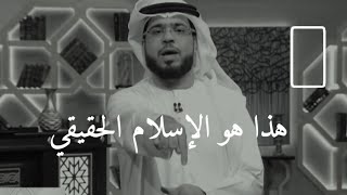 من اروع ماستسمع عن معني الإسلام الحقيقي الذي لم نفهمه ❤️