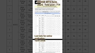 DSSSB MTS form || #ssc #mts #job #governmentjobs #exam #study #vacancy