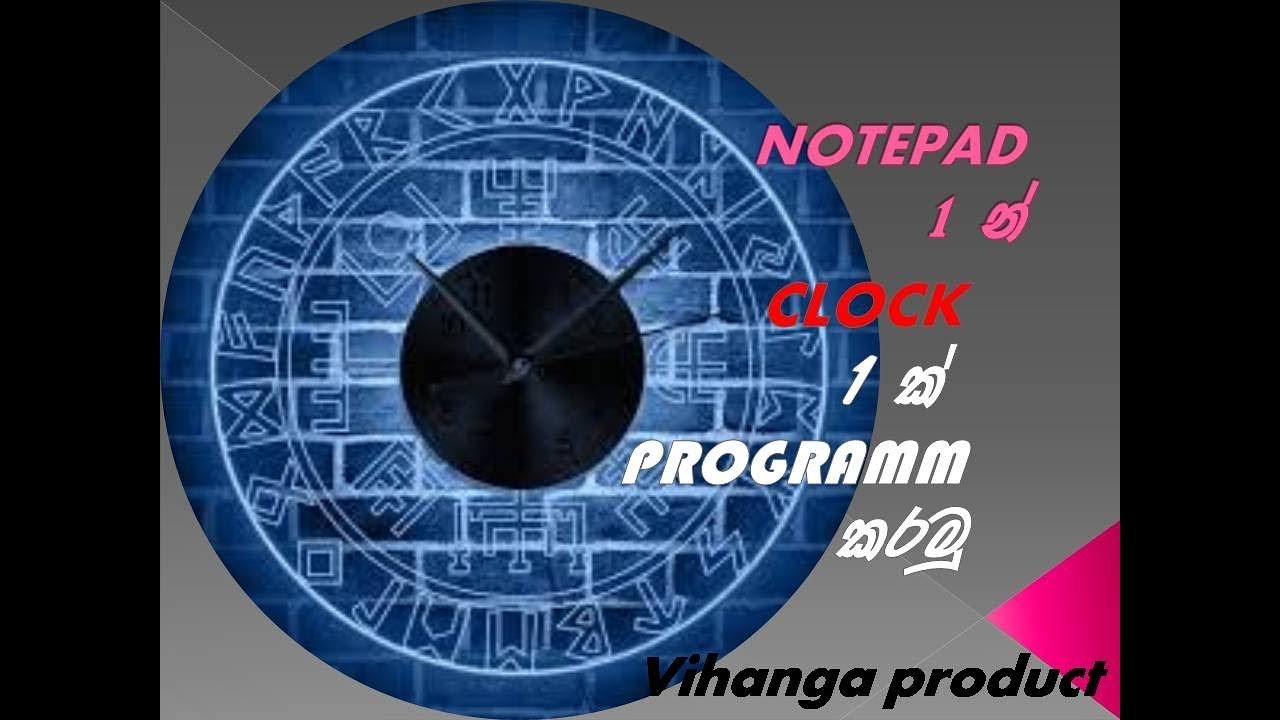 how to programme a clock using notepad - YouTube