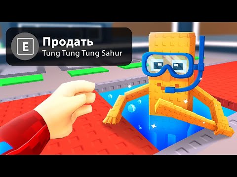 😱Куда Пропадают Брейнроты После ПРОДАЖИ?! СТРАШНАЯ ПРАВДА Steal a Brainrot..