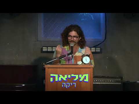 יותם מיכאל יוגב קיצור תולדות הזמן 