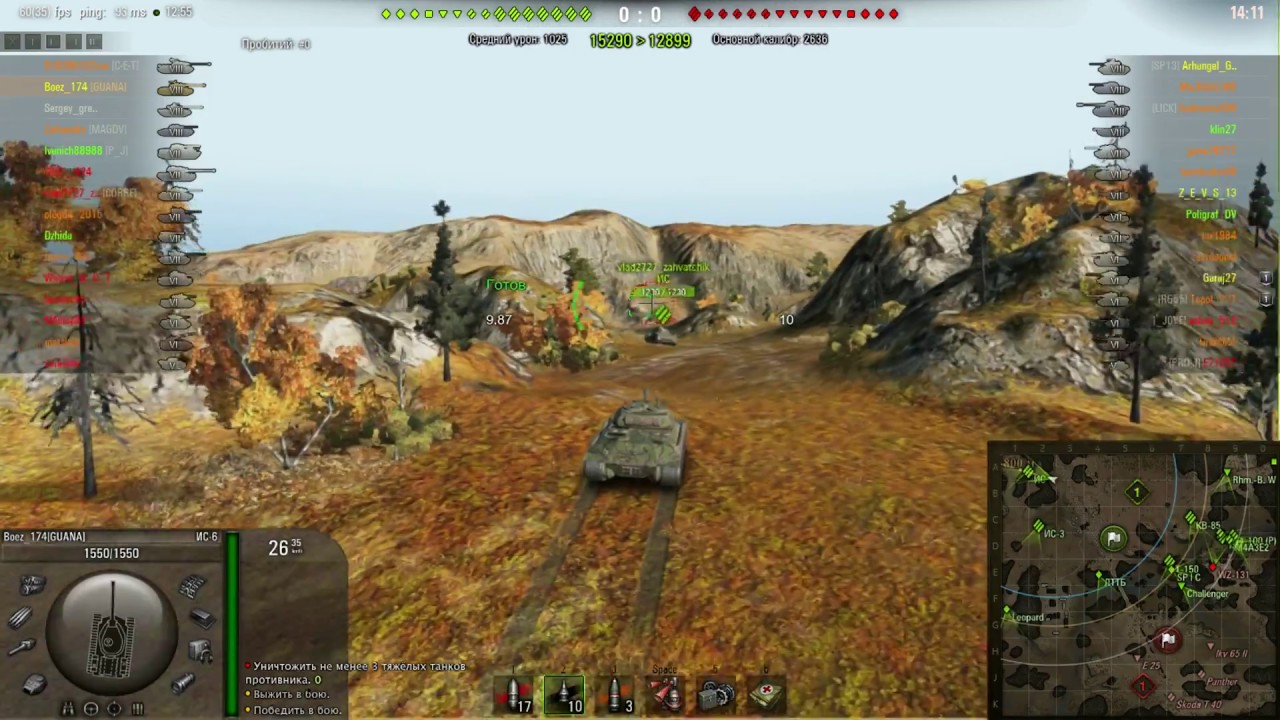 World of tanks трейнеры