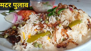 Matar Pulao Recipe | Matar Pulao Kaise Banaen | Matar Pulao Banane Ka Tarika | Tahseen Kitchen