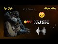 زبه وه ټول علم ته وایم چی بیوفا راسخه واخیسته لاسونه Plz Unfrezzmyaccount Duet July29 زبه وه ټول علم ته وایم چی بیوفا راسخه واخیسته لاسونه Plz Unfrezzmyaccount Duet July29